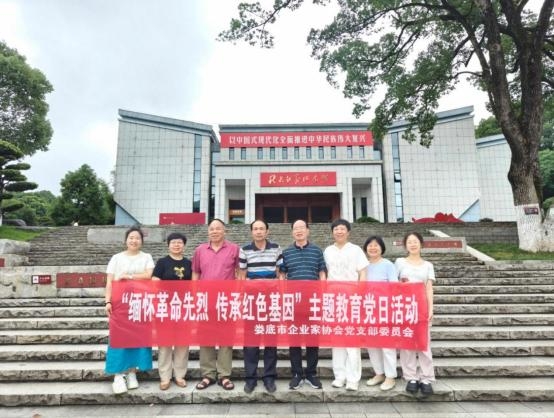 市企業(yè)家協(xié)會(huì)黨支部開(kāi)展“緬懷革命先烈，傳承紅色基因”主題黨日活動(dòng)